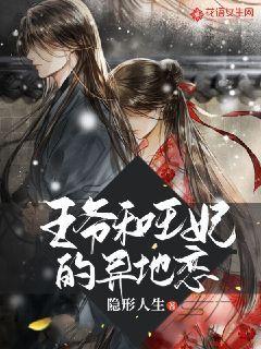 拯救迷路小公主